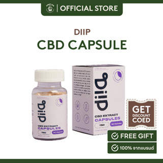 Diip CBD Capsule 750 mg ผลิตภัณ์ที่ช่วยประประสิทธิภาพของคุณในยามค่ำคืน