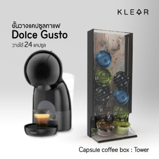 (Pre-Order) Dolce Gusto Capsule Tower ที่เก็บแคปซูลกาแฟ รุ่นเติมด้านดึงใช้งานด้านล่าง รุ่น Dolce Gusto กล่องชักใส่แคปซูล