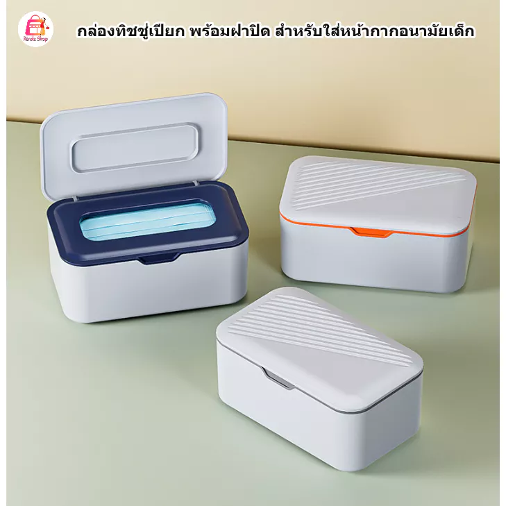กล่องเก็บแมส กล่องใส่หน้ากากอนามัย คุณภาพสูงPP อเนกประสงค์ storage box มี3สี