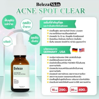 Beleza Skin Acne Spot Clear เซรั่มแก้แพ้ ฟื้นฟูผิวแพ้ลดสิวสูตรเข้มข้นX2 ลดสิวซ้ำซาก จำเป็นต้องใช้เป็นตัวแรก 15 ml