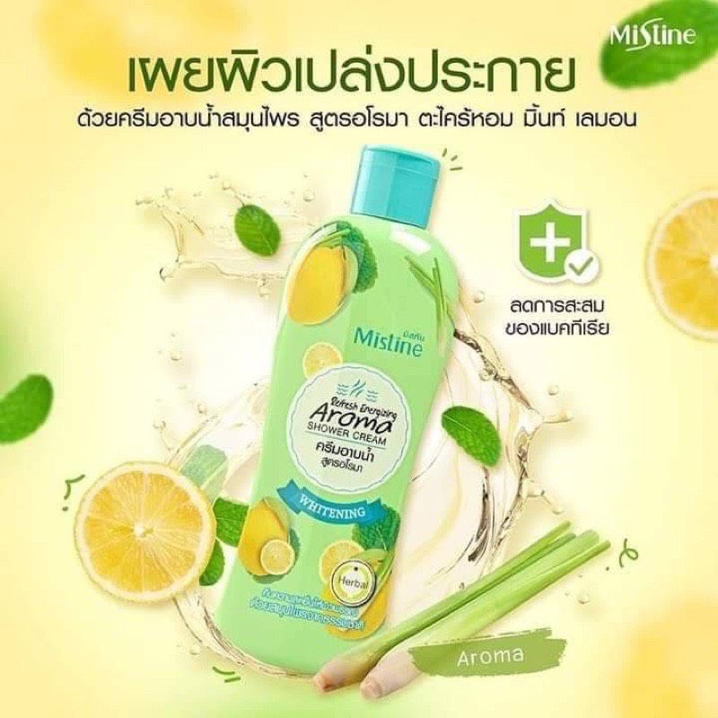 ครัมอาบน้ำ🔥อ่านก่อนสั่ง🔥สินค้าEXP06/2024ขอคนรับได้🔥ครีมอาบนพ้มิสทีนขนาด200มล มีให้เลือก5กลิ่น