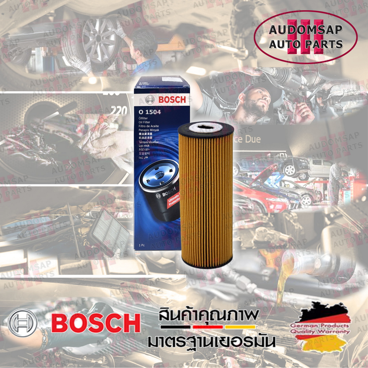 img ไส้กรองน้ำมันเครื่อง BOSCH รุ่น O1504 สำหรับ MERCEDES-BENZ C-CLASS (W202) (S202) (W203) (CL203) 