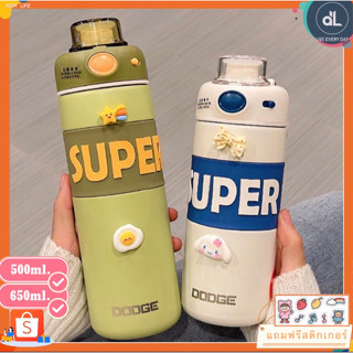 DODGE  DB-22678  กระบอกน้ำเก็บเย็น กระติกน้ำสแตนเลส กระบอกน้ำ 650ml.และ 500ml.ขวดน้ำออกกำลังกาย กระบอกน้ำพกพา