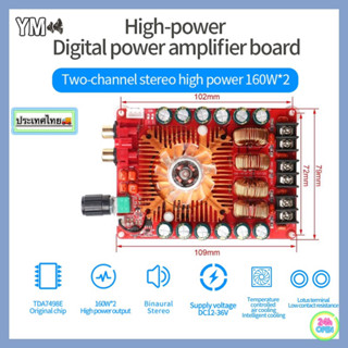 【ประเทศไทย】 TDA7498E 2X160W BTL220W Mono ดิจิตอลสเตอริโอเครื่องขยายเสียง AMP แบบ Dual Channel โมดูลเสียง