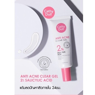 Cathy Doll Anti Acne Clear Gel 2% Salicylic Acid 15g เคทีท์ดอลล์ แอนตี้แอคเน่เคลียร์เจลทูเปอร์เซ็นต์ซาลิไซลิกแอซิด