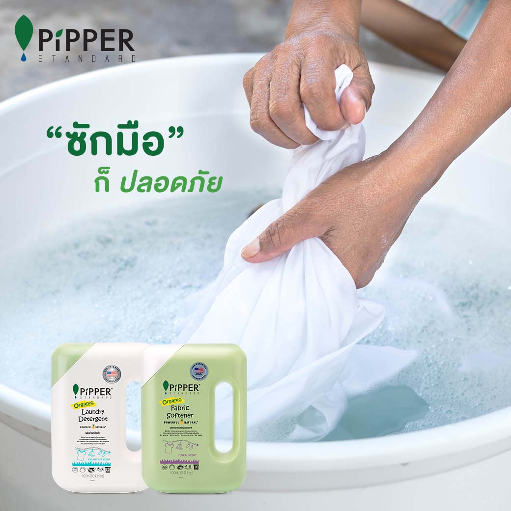 Pipper Standard ผลิตภัณฑ์ซักผ้า กลิ่น Lemongrass ขนาด 750 มล. - รูปที่ 5