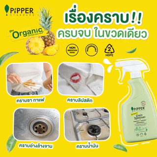 PiPPER STANDARD ผลิตภัณฑ์ขจัดคราบก่อนซัก กลิ่นเลมอนกราส แบบแกลอน 4.0 ลิตร