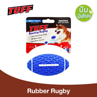 TUFF Bouncy Rugby Ball Dog Toy ของเล่นสุนัข ของเล่นลูกบอลรักบี้ยาง บีบมีเสียง สำหรับสุนัขพันธุ์กลาง Size M 10.3 x 5.8 ซม