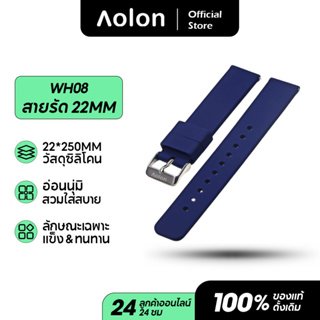 Aolon WH08 สายนาฬิกากีฬาซิลิโคน 22 มม. สำหรับ Huawei Xiaomi สายนาฬิกาสมาร์ทสากลสายซิลิโคนกันน้ำและกันเหงื่อ