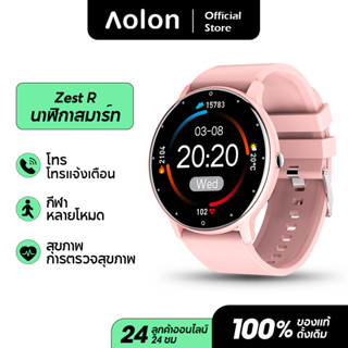 Aolon ZL02D huawei สมาร์ทวอทช์ จอสัมผัส กันน้ำนาฬิกาออกกำกายนาฬิกา Smart Watchวัดชีพจรนาฬิกานับก้าวการตรวจสอบกีฬา