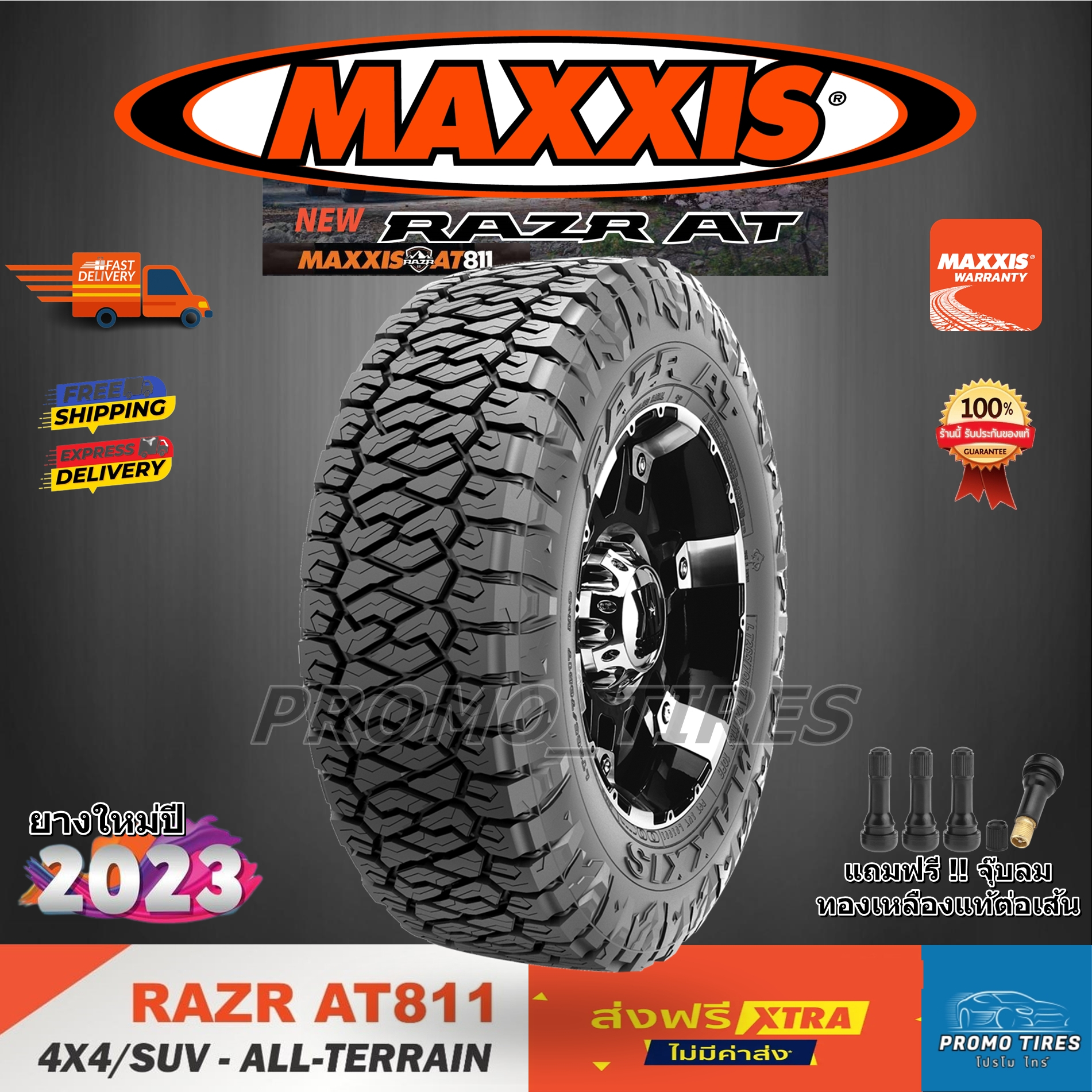 🔥ถูกที่สุด🔥ส่งฟรี🔥 ยางใหม่ปี2023 ยาง MAXXIS RAZR AT811 (1เส้น) ยางรถยนต์ขอบ15 16 17 18 มีของเลยพร้อมส่งMaxxis RAZR AT811