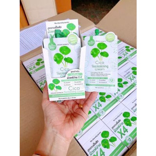 ครีมกู้ผิวใบบัวบก The Charming Garden Cica Revitalizing Cream ครีมซิก้า แบบซอง6กรัม