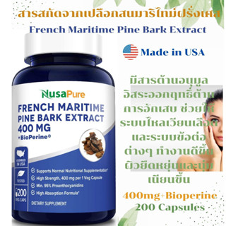 สารสกัดจากเปลือกสนมาริไทม์ - French Maritime Pine Bark Extract 400mg 200 Veggie Capsules (Non-GMO &amp; Gluten Free)