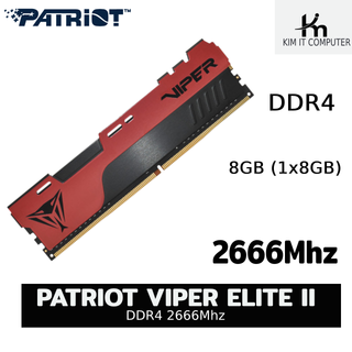 DDR4 Patriot VIPER Elite 8GB 2666Mhz (1x8GB) รับประกัน Lifetime By Ascenti