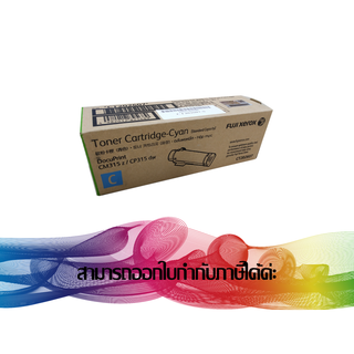 CT202607 Cyan Original Toner Fuji Xerox *ของแท้รับประกันศูนย์