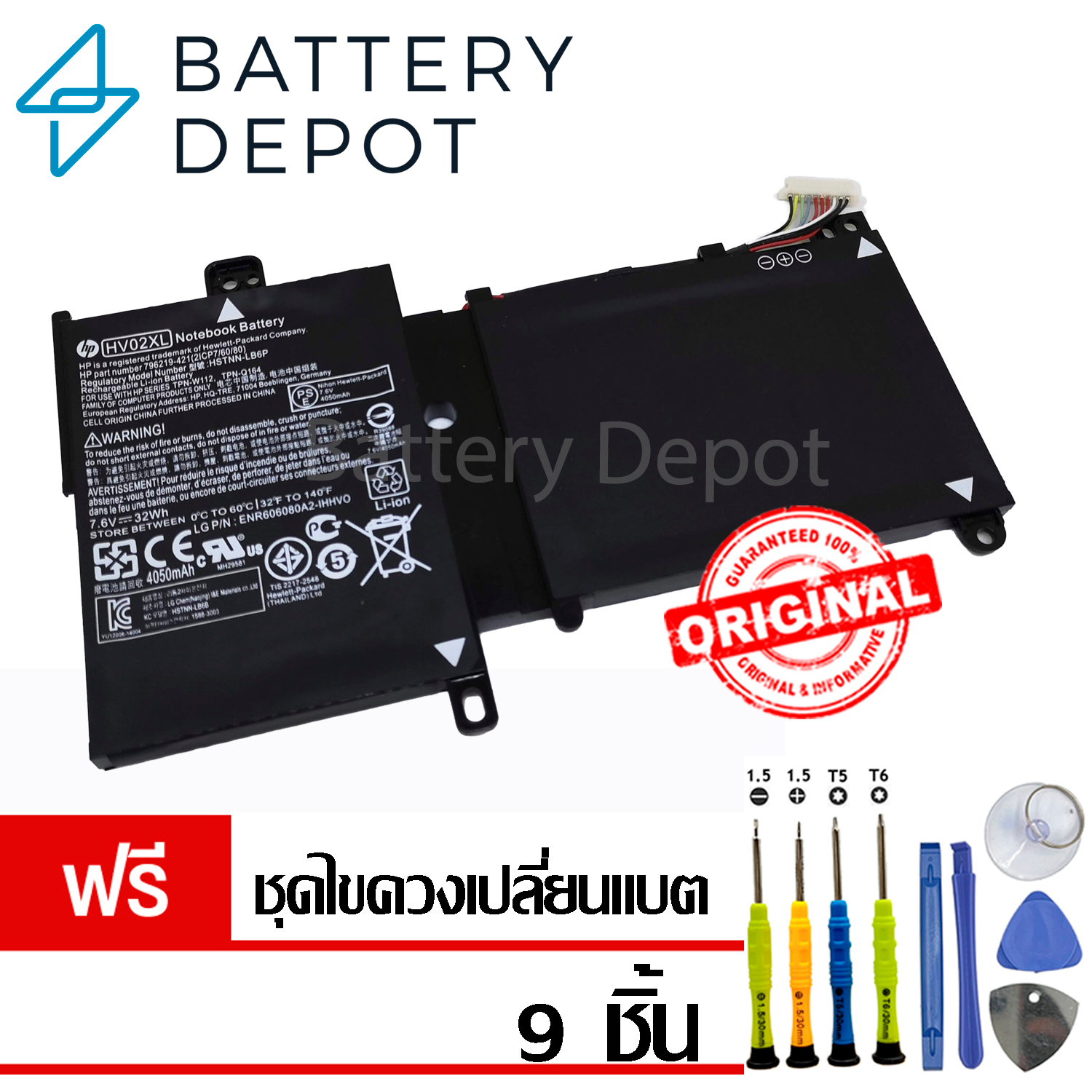 [ฟรี ไขควง] HP แบตเตอรี่ HV02XL (HP Pavilion X360 11-k, 11-K161, Pavilion X360 11-f ) 796219-421, HS