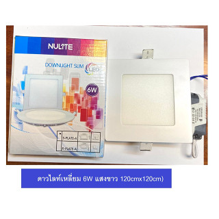 Panel Nulite โคมไฟดาวน์ไลท์ โคมฝังฝ้า โคมเพดาน