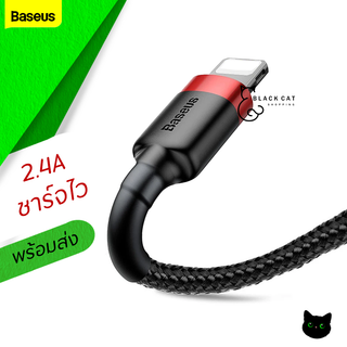 พร้อมส่ง🔥Baseus สายชาร์จ LN สายถัก Fast Charging 2.4A รองรับ LN Cable