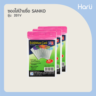 (แพ็ค 3 ชิ้น) SANKO 201V สีชมพู ซองใส่ป้ายชื่อแนวตั้งสำหรับบัตรขนาด 7.6×10.3 ซม.(A7)