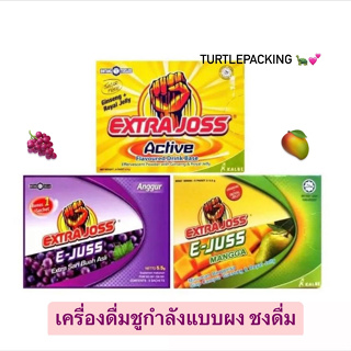 Extrajoss แบบ 6ซอง / extra joss เครื่องดื่มชูกำลังแบบผง ใช้ชงดื่ม