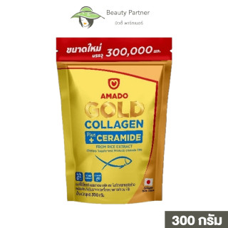 Amado Gold Collagen Ceramide อมาโด้ โกลด์ คอลลาเจน พลัส เซราไมด์ [300 กรัม] [1 ซอง] คอลาเจนผิวขาว บำรุงกระดูก