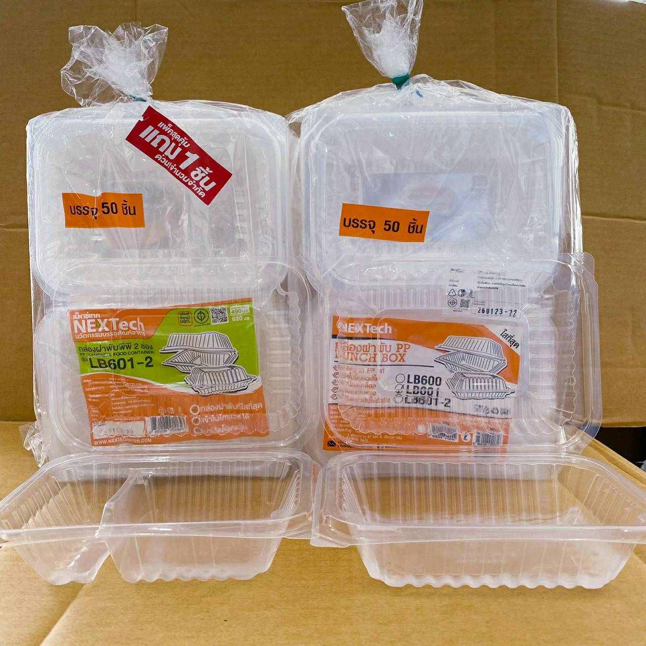 กล่องข้าวพลาสติก กล่องอาหารพลาสติก 1-2ช่อง ฝาพับ 600ml. LB-601,LB 601-2 แพคละ50ชิ้น ยี่ห้อNEXTECH