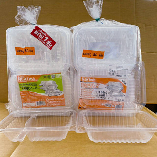 กล่องข้าวพลาสติก กล่องอาหารพลาสติก 1-2ช่อง ฝาพับ 600ml. LB-601,LB 601-2 แพคละ50ชิ้น ยี่ห้อNEXTECH ฝาล็อค เข้าไมโครเวฟได้