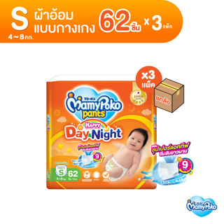 MamyPoko Pants Happy Day &amp; Night มามี่โพโค กางเกงผ้าอ้อมเด็ก แฮปปี้ เดย์แอนด์ไนท์ ไซส์ S (78 ชิ้น) x 3 แพ็ค