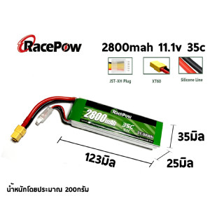 แบตเตอรี่ลิโพ RacePow 2800mah 3เซล 11.1V 35C แบตลิโพ lipo