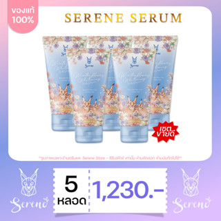 ของแท้ 100% ส่งฟรี | ซีรีนเซรั่ม 5 หลอด ไวท์เทนนิ่ง ให้ความชุ่มชื้น