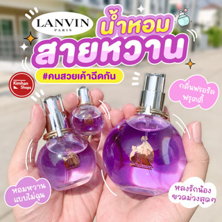 Lanvin Eclat EDP 100 ml น้ำหอมสีม่วงสุดคิ้วท์