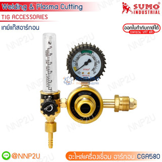 SUMO เกจ์แก๊สอาร์กอน ซูโม (Argon Regulator Sumo)