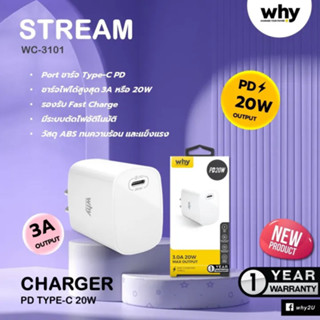 หัวชาร์จเร็ว 20W Type-C Why Stream WC-3101 อะแดปเตอร์ fast charger