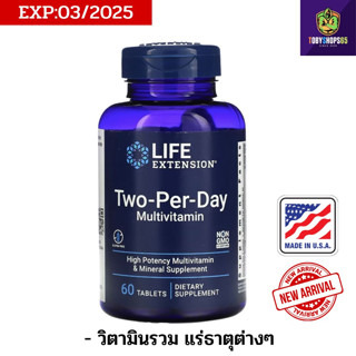 EXP:03/2025 Life Extension Two Per Day Multivitamin 120Capsules วิตามินรวมผู้ชายวิตามินรวมผู้หญิง แร่ธาตุต่างๆ