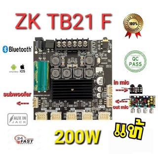 ZK TB21F แท้ แอมป์จิ๋วแรงๆ12v-24v แอมป์จิ๋วบลูทูธ แอมป์ zk tb21f อุปกรณ์รับและขยาย(ของแท้พร้อมส่ง)