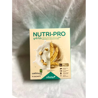 นูทริโปร นูทิโปร Nutri pro Nutripro แกะคิวอาร์โค้ด โปรตีนสกัดจากถั่วเหลือง