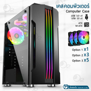 รับประกัน 1 ปี – เคสคอมพิวเตอร์ พร้อม พัดลม RGB เคสคอม เคส PC เคสเกมมิ่ง สีดำ สีขาว พัดลมคอมพิวเตอร์ พัดลมระบายความร้อน - Tempered Glass ATX M-ATX Gaming CPU Case RGB