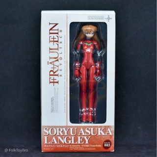 Kaiyodo - Revoltech - Fraulein Series No.3 - Soryu Asuka Langley