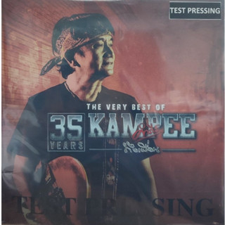 แผ่นเสียง "ปู" พงษ์สิทธิ์  คำภีร์ "TEST PRESSING"