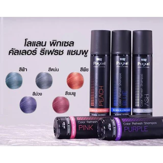 💤โลแลน พิกเซล แชมพู Lolane Pixxel Color Refresh / Anti Yellow Shampoo เติมประกาย สีผม เทา ม่วง
