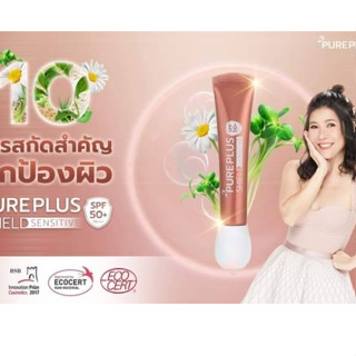 ครีมกันแดด PUREPLUS Shield Sensitive Cream SPF 50+ PA ++++