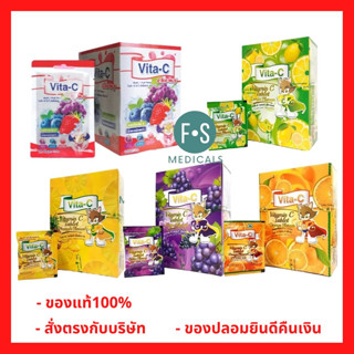 ยกกล่อง!! Vita-C Vita C ไวต้า-ซี ไวต้า ซี วิตามินซี 25 mg สำหรับอม เคี้ยว (1 กล่อง = 50 ซองเล็ก)