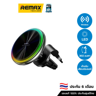 REMAX Car Holder Wireless Charger RM-C19 - ที่วางมือถือ และชาร์จแบบไร้สาย ที่วางมือถือแบบแม่เหล็ก อุปกรณ์มือถือภายในรถยน