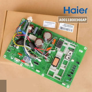 อะไหล่แท้ศูนย์/ แผงวงจรแอร์ Haier / รุ่น HSU-18VFB03T / WT-IV18C (ซิงเกอร์)/A0011800366AP