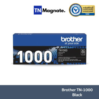 [หมึกพิมพ์เลเซอร์] Brother TN-1000 Toner Black - สีดำ