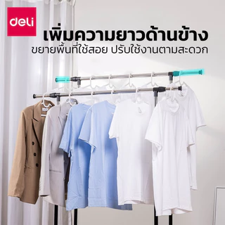 Deli ราวแขวนเสื้อผ้า ราวตากผ้า ที่แขวนผ้า สแตนเลสแข็งแรง ทนทาน ที่ตากผ้าอเนกประสงค์ clothing rack