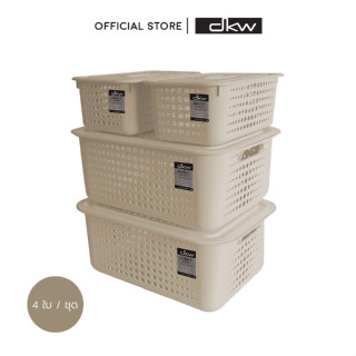 9.15 DKW HH-1214L/4 ชุดตะกร้าพลาสติกอเนกประสงค์ Bubble (มีฝา) (มี 3 สี) Plastic Storage Basket