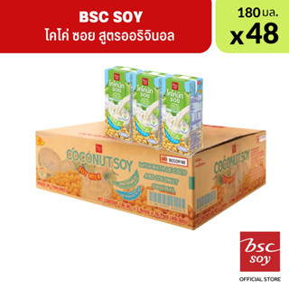 BSC Soy บีเอสซี นมถั่วเหลืองโคโค่ สูตรออริจินอล 180 ML 48 กล่อง/ลัง