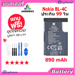 แบตเตอรี่ Nokia BL-4C งาน งานแท้ คุณภาพดี Battery โนเกีย BL-4C (890mAh)