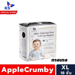 Applecrumby ผ้าอ้อม ชนิดกางเกง XL 18 ชิ้น แอปเปิ้ลคัมบี้ Pull up Diapers - Pants (0737)